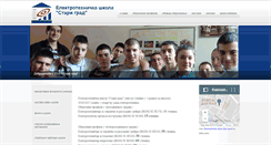 Desktop Screenshot of etsstarigrad.edu.rs